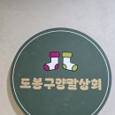 북부상회