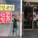 주왕산삼계탕체인