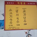 염리국수