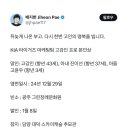 KIA 타이거즈 마케팅팀 고강인 프로 본인상 이미지