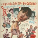 아리송