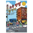 뉴욕세탁소