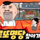 복권백화점