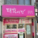 태후사랑 이미지