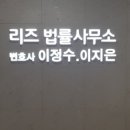 법률사무소수성 이미지