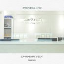 스킨포레 티스토리