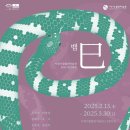 이천시립월전미술관 이미지