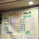 꼬꼬얼큰이닭발