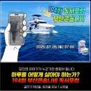 194 | 하루를 어떻게 살아야 하는가? /194회 부산큰솔나비 독서포럼 후기