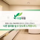 다샘의원 이미지