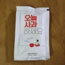 주산지애플