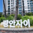 광안1-302 이미지
