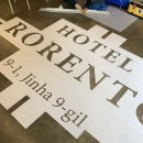 로렌토호텔 이미지