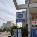 도림주유소 이미지