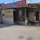 송천주유소 이미지