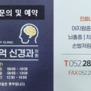 신용억신경과의원 이미지