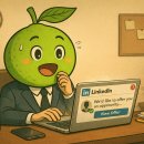 <b>링크드인</b>으로 스카우트 제안이 왔다.