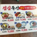 현대동태탕 | 울산 북구 매곡 동태탕 보쌈 신상맛집 양은이네 울산매곡동점 점심특선 식사 후기