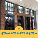 태현 | 준오헤어 하남스타필드 태현디자이너 남자 다운펌 후기