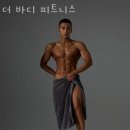 바디바디 피트니스 이미지