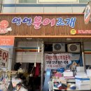 빽보이피자 강원양양점