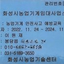 화성시농기계임대사업소 이미지