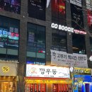청주 동남지구 맛집 2차로 추천하는 우동집 동남지구 깡우동