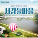 알콩달콩 메주마을 이미지