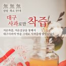 평광왕건사과마을 | [공지] 평광왕건사과마을의 예뻐지는 사과즙 드셔보세요