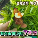 치산미나리 이미지