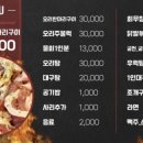 갱수포차 이미지