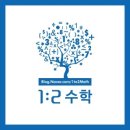 우림수학교습소 - 용인시 수지구 정든로 22 | 우림수학교습소