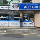 늑대와여우;위더스컴퓨터 이미지