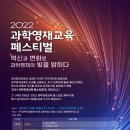 영재과학 이미지