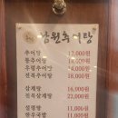 추담골 이미지