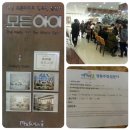 부천 모든아이 엣지맘 산모교실[15.1.14]