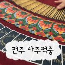 완산-64 | 전주 한옥마을 사주적중 종합사주, 궁합, 손금, 타로까지 상세후기