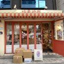 다온이상점 이미지