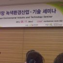 녹색환경산업 이미지