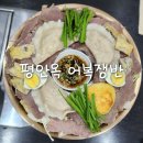 평안 | 영등포 이북음식 전문점 삼삼한 맛집 평안옥 어복쟁반 후기