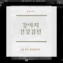 엘 동물병원 이미지
