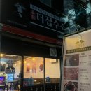 더육회 | [대구 계명대] 육회가 땡기는 날은 계대 동문 술집 '육회더잡수소' 후기