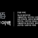 법무법인여백 - 강남구 테헤란로 306 | 법무법인여백