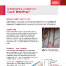 Tyvek Drain Wrap - 타이벡 드레인랩 (Dupont) 이미지