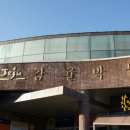 감귤박물관 이미지