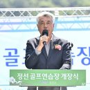 정선골프연습장