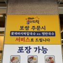 아리랑 | 부천 중동 보쌈 히밥 맛집 박만배아리랑보쌈 만배아리랑보쌈 후기