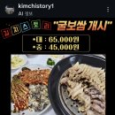 김치스토리보쌈 이미지