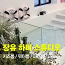 (12/10)크리스마스 홈파티_밀크티 클래스 | 장유 키즈룸 하티스튜디오, 워터룸에 파티룸까지 장소대여공간