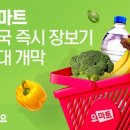 1시간 마트 이미지